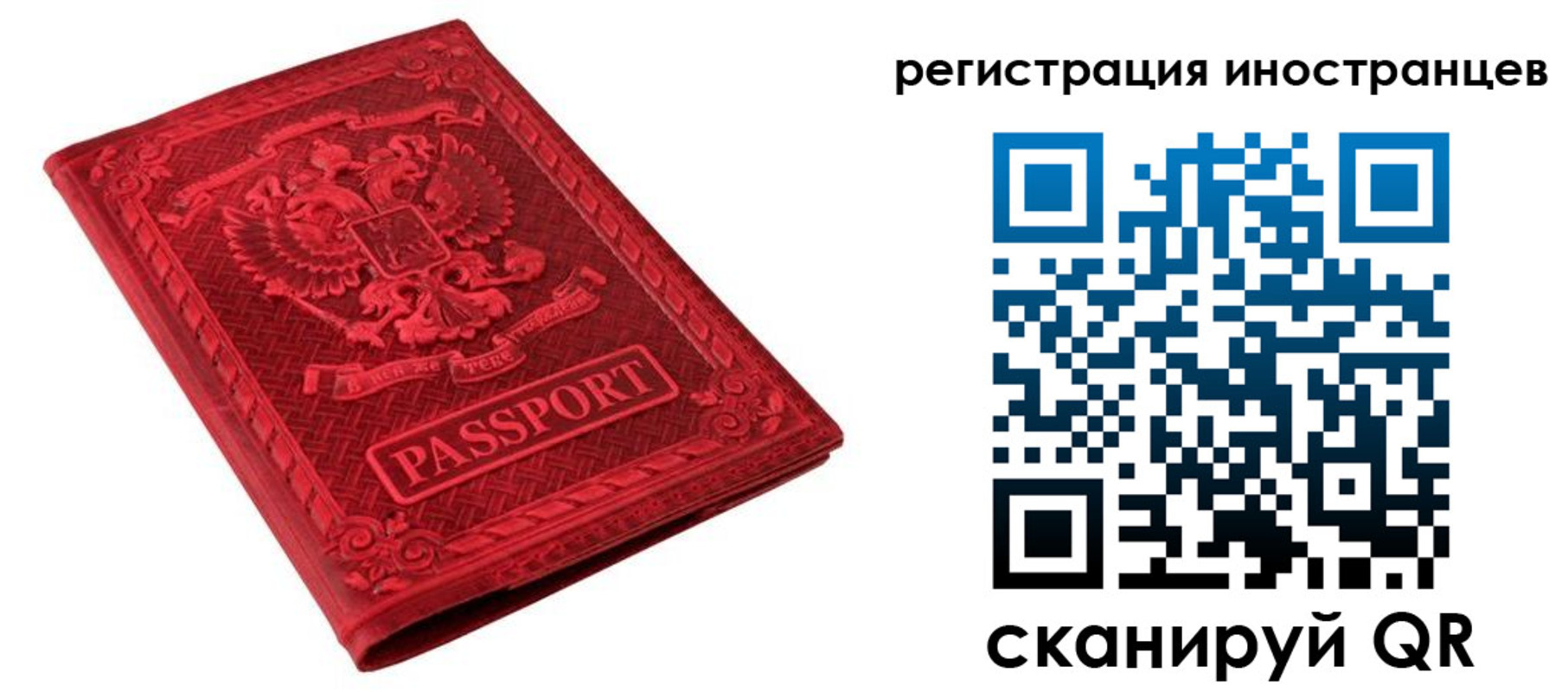 временная регистрация адрес в Соколе