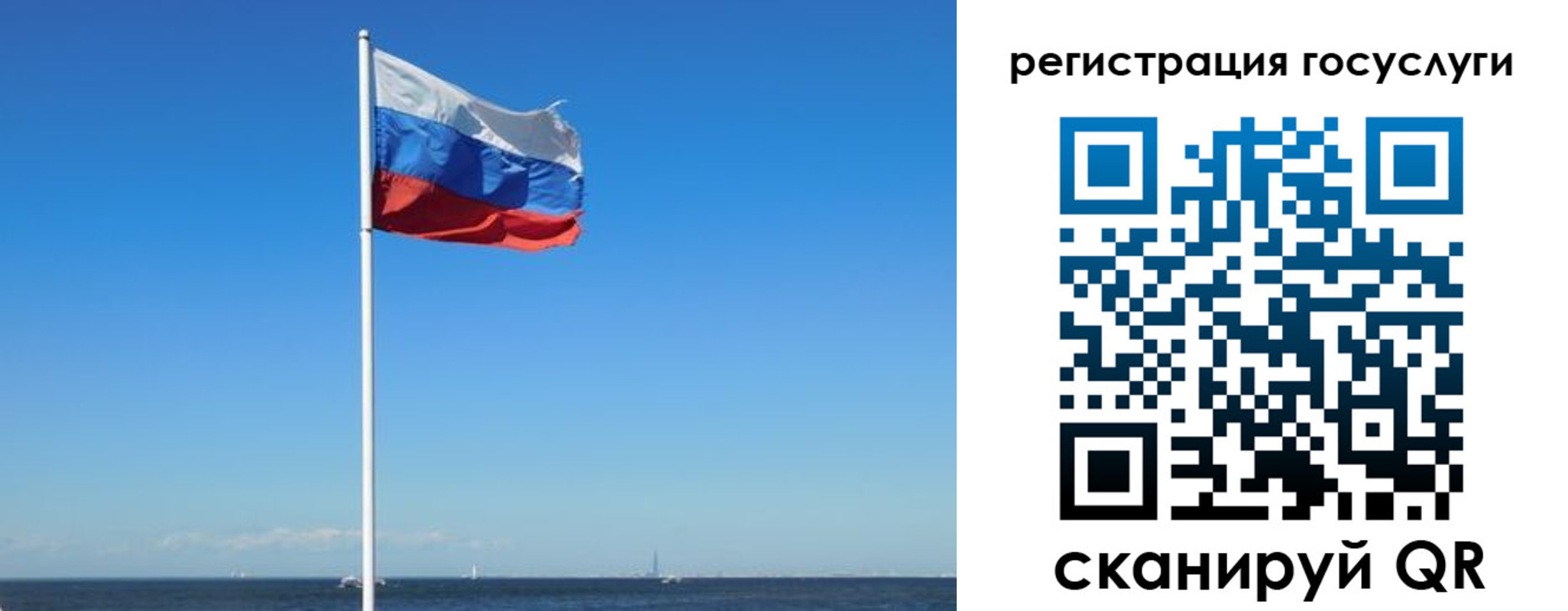 прописка для кредита в Соколе