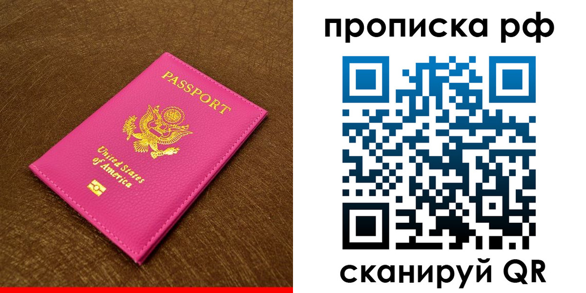 регистрация для дет. сада в Соколе