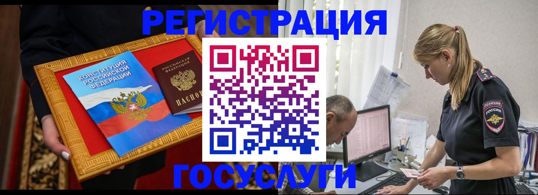 прописка иностранных граждан в Соколе