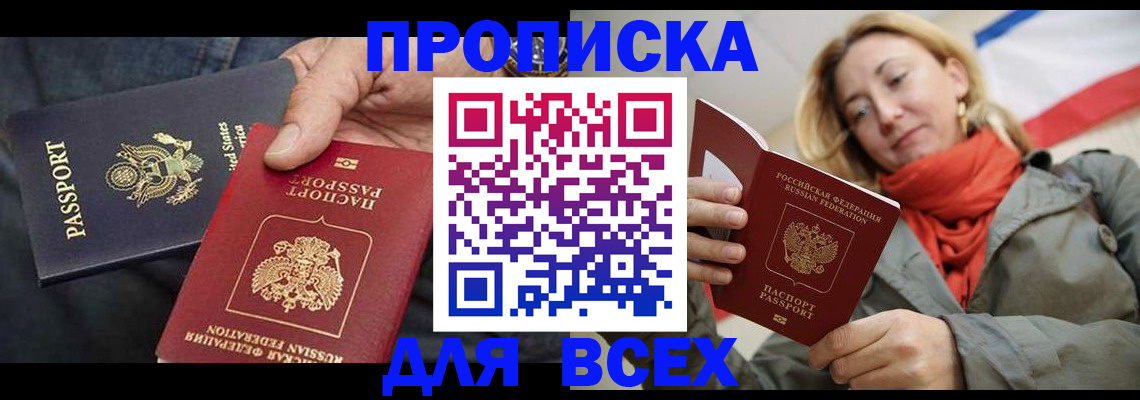 регистрация для дет. сада в Соколе