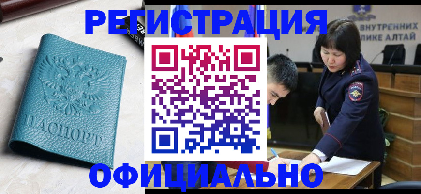 прописка регистрация в Соколе